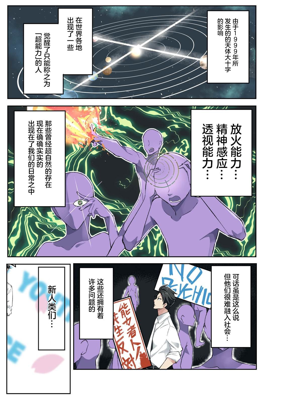 第1话