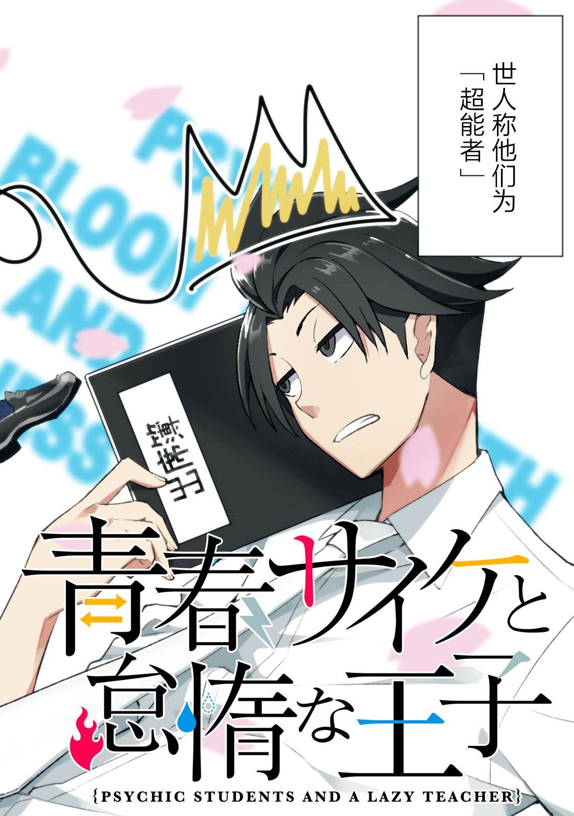 第1话