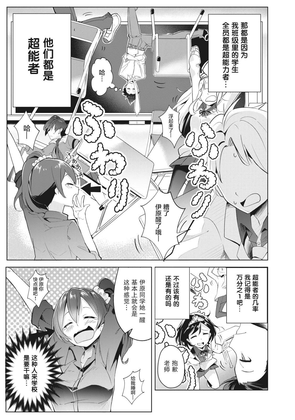 第1话