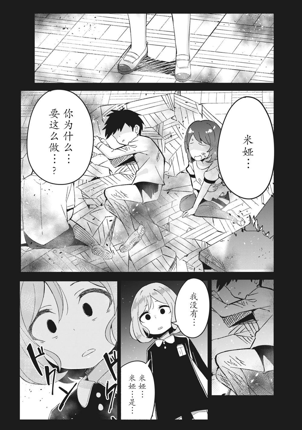 第6.3话