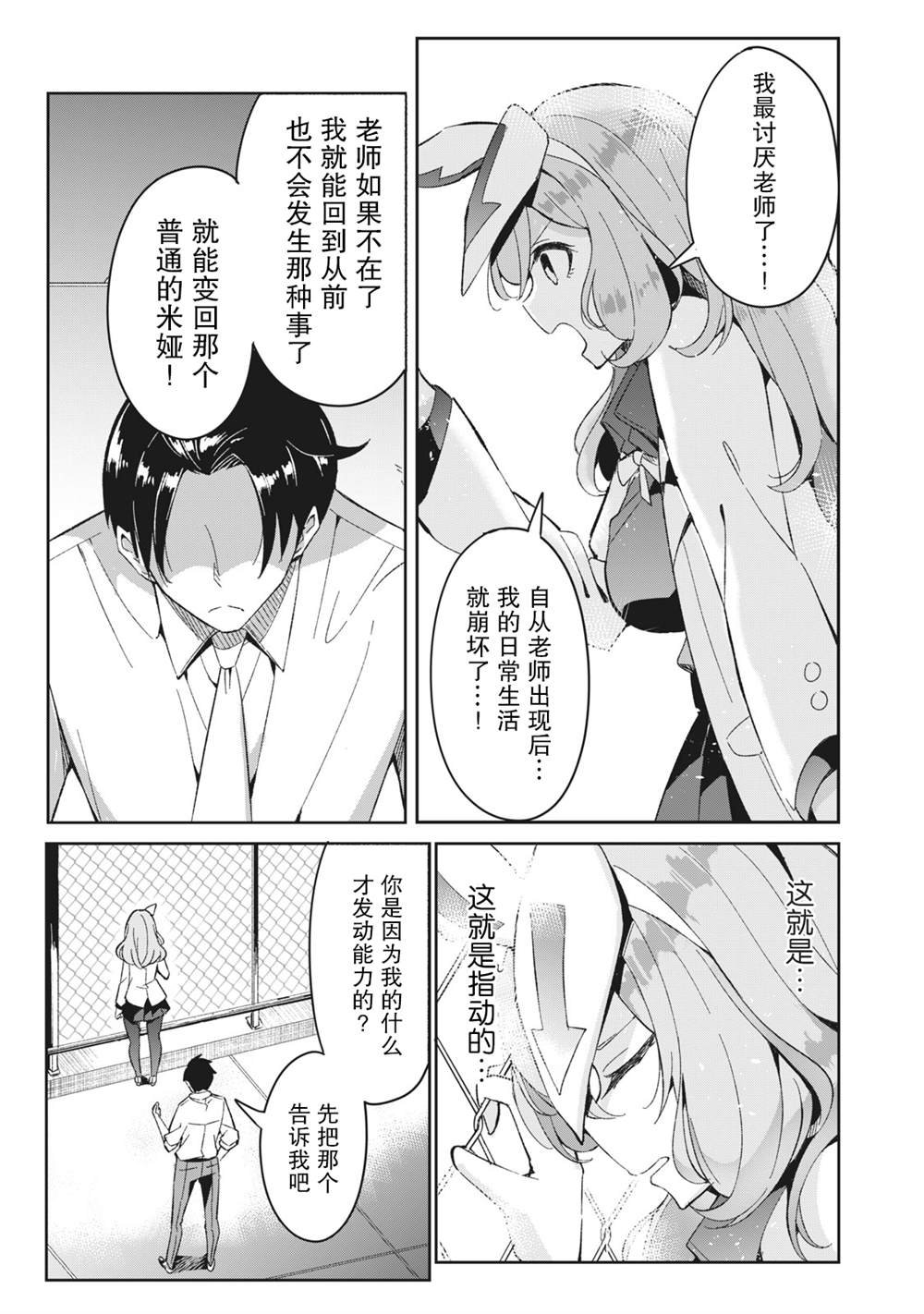 第6.3话