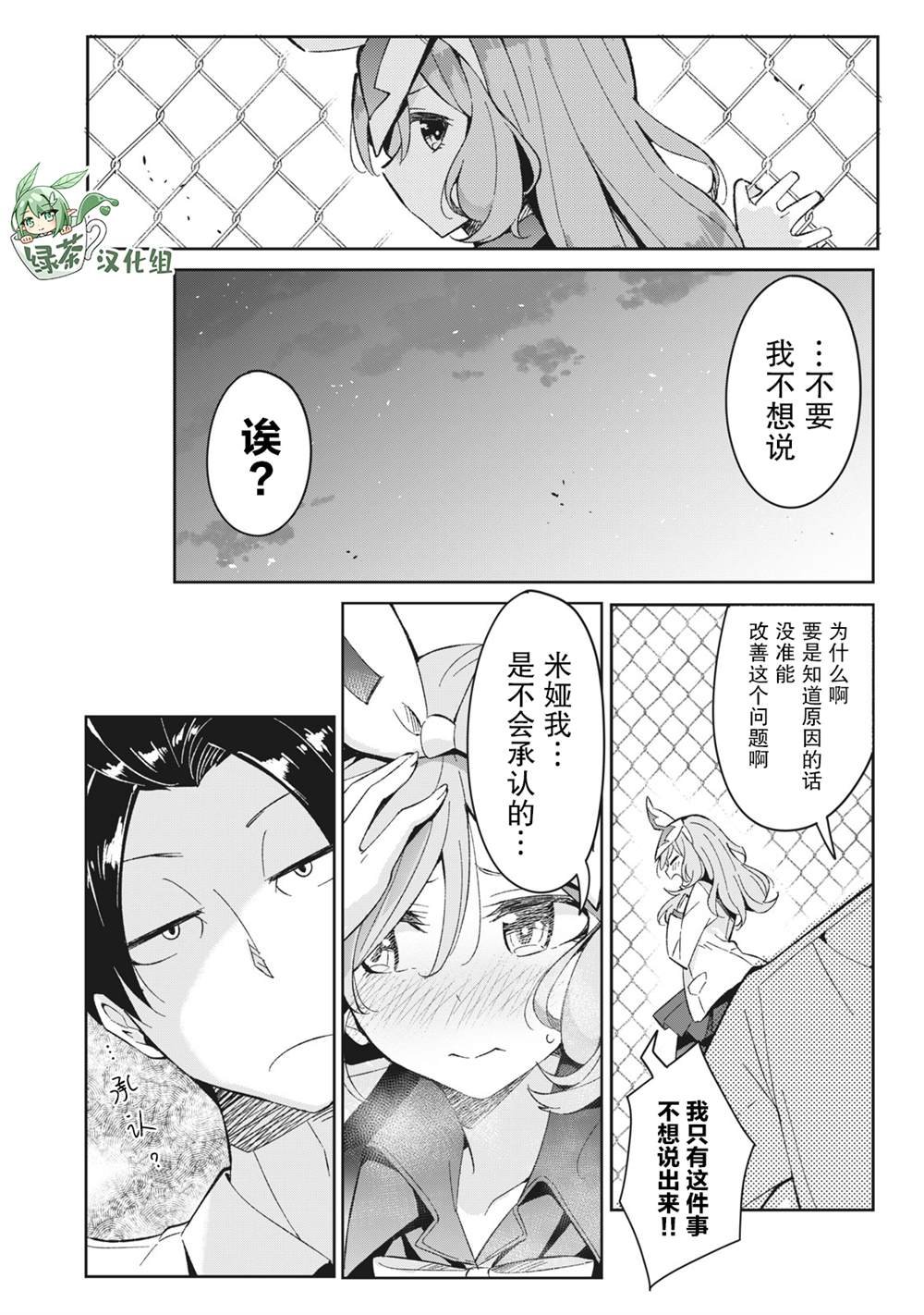 第6.3话