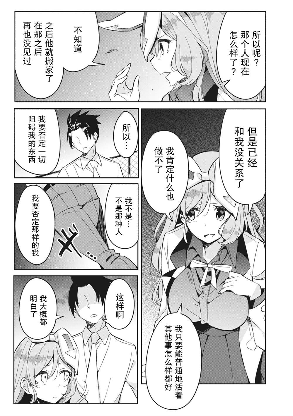 第6.3话