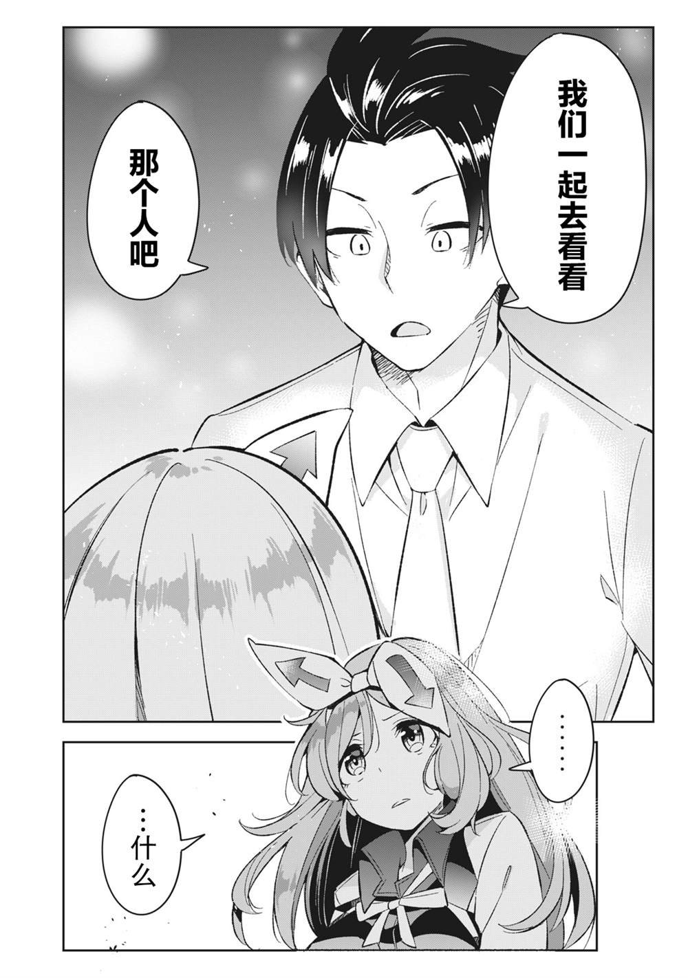 第6.3话