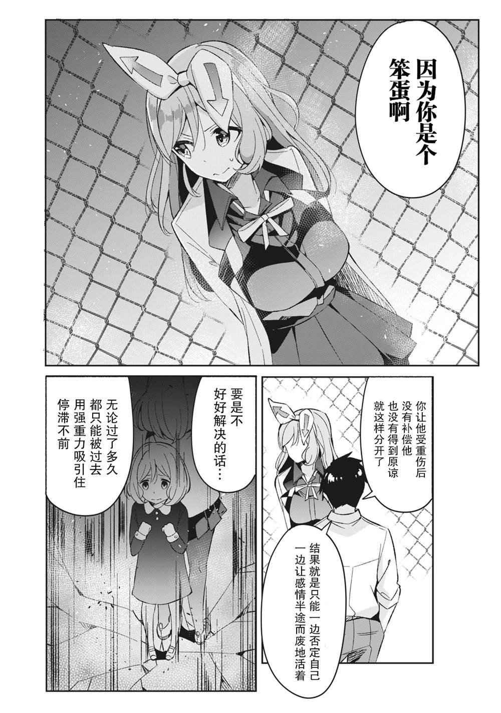 第6.3话