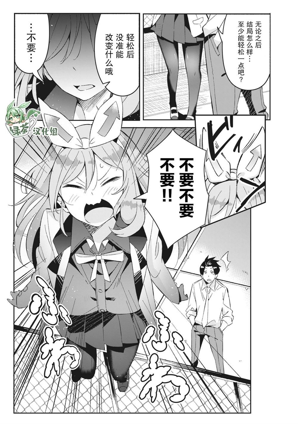 第6.3话