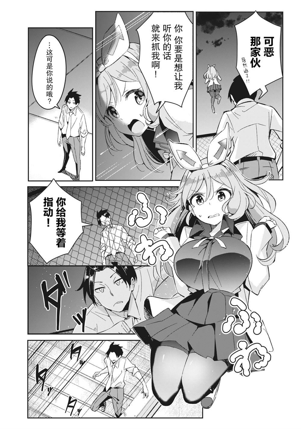 第6.3话