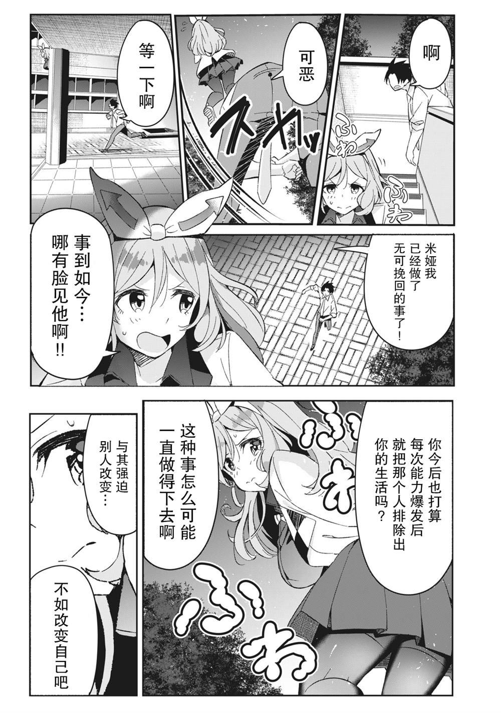 第6.3话