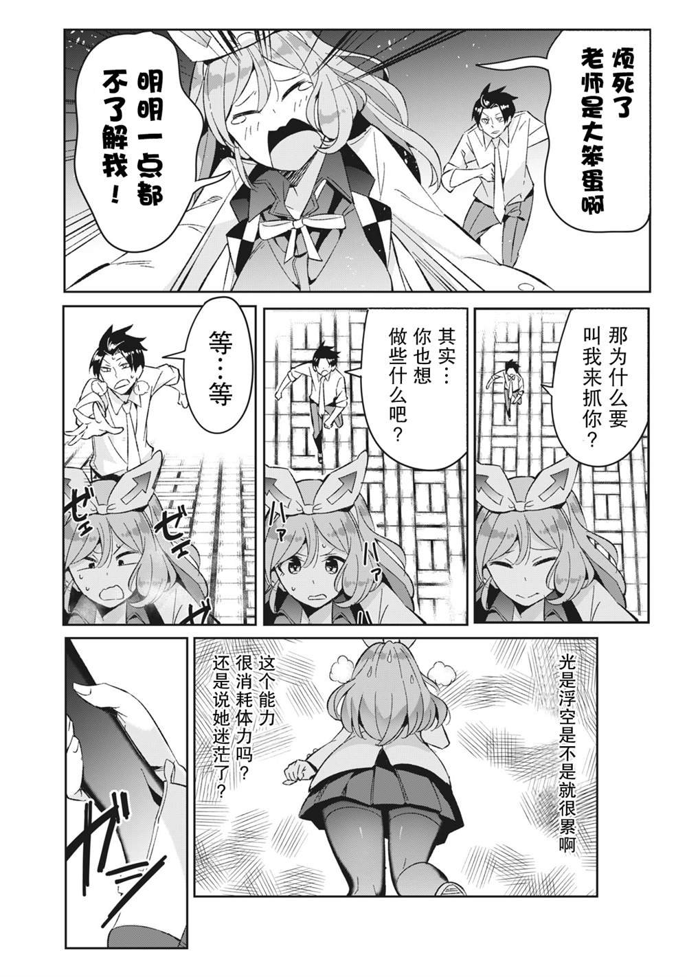 第6.3话