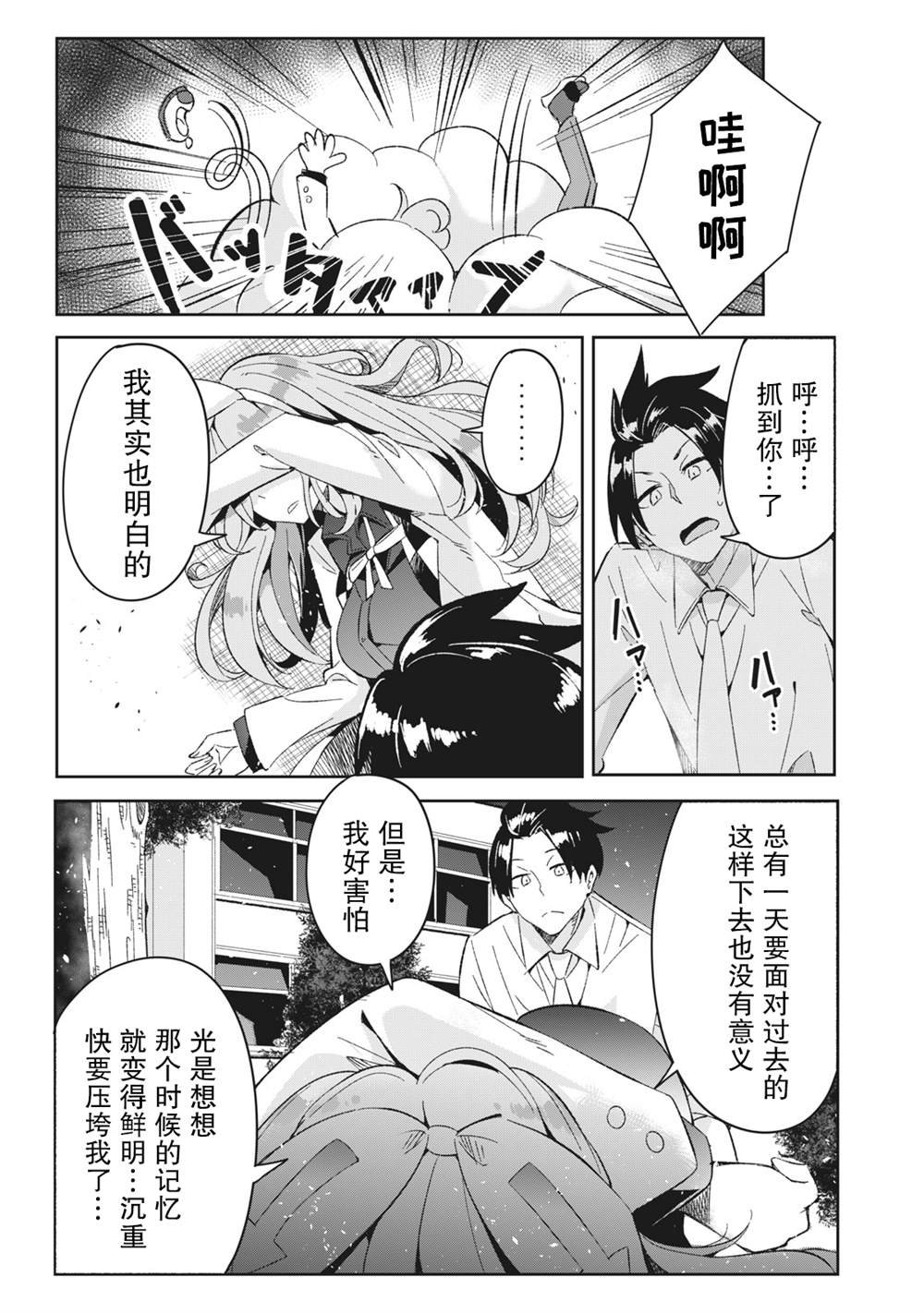 第6.3话