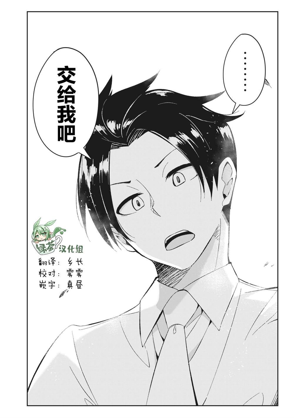 第6.3话