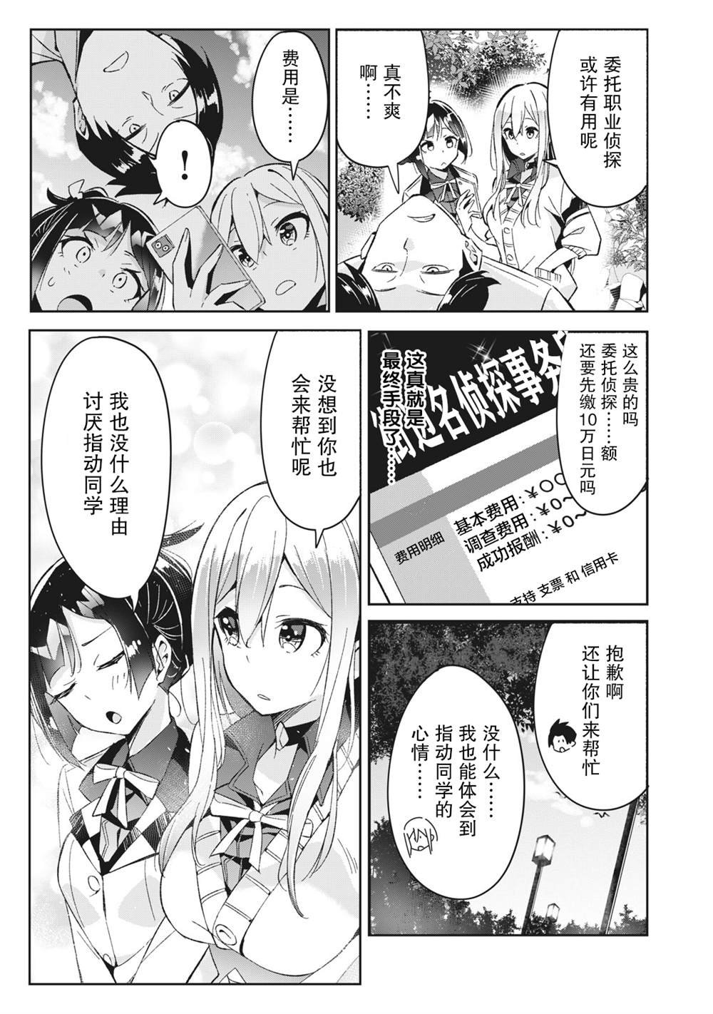 第6.4话