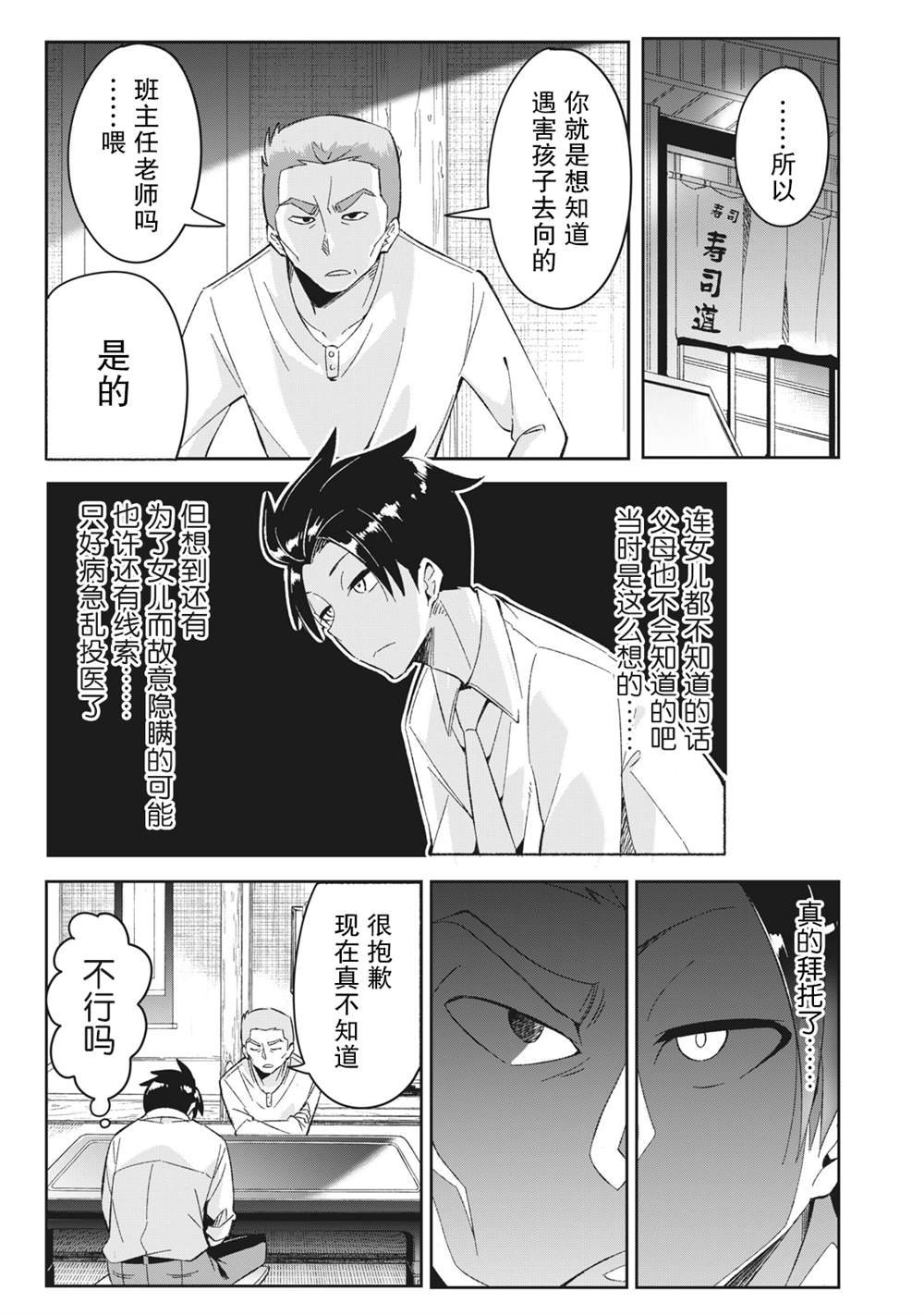 第6.4话