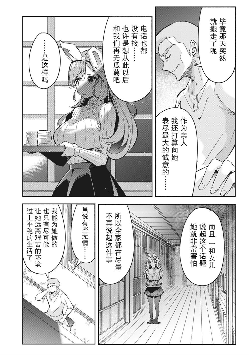第6.4话
