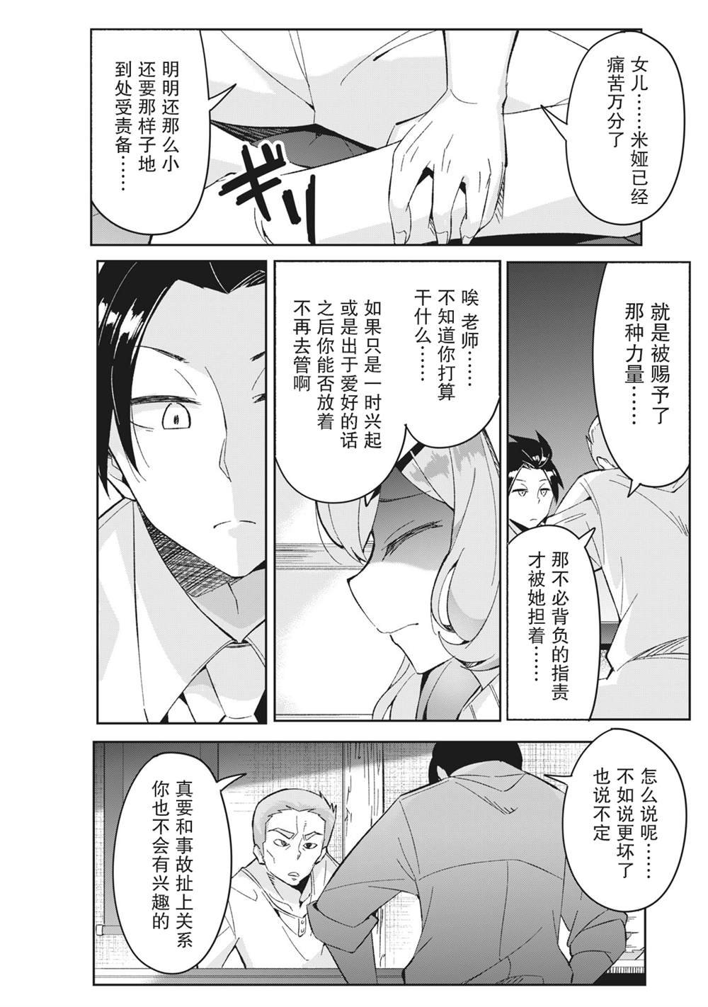 第6.4话