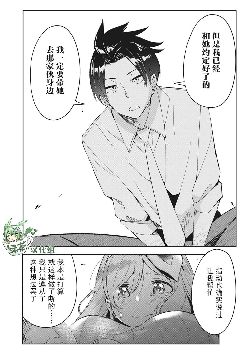 第6.4话