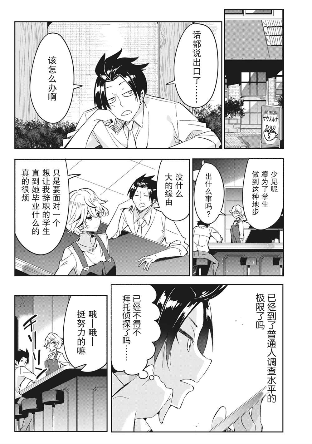 第6.4话