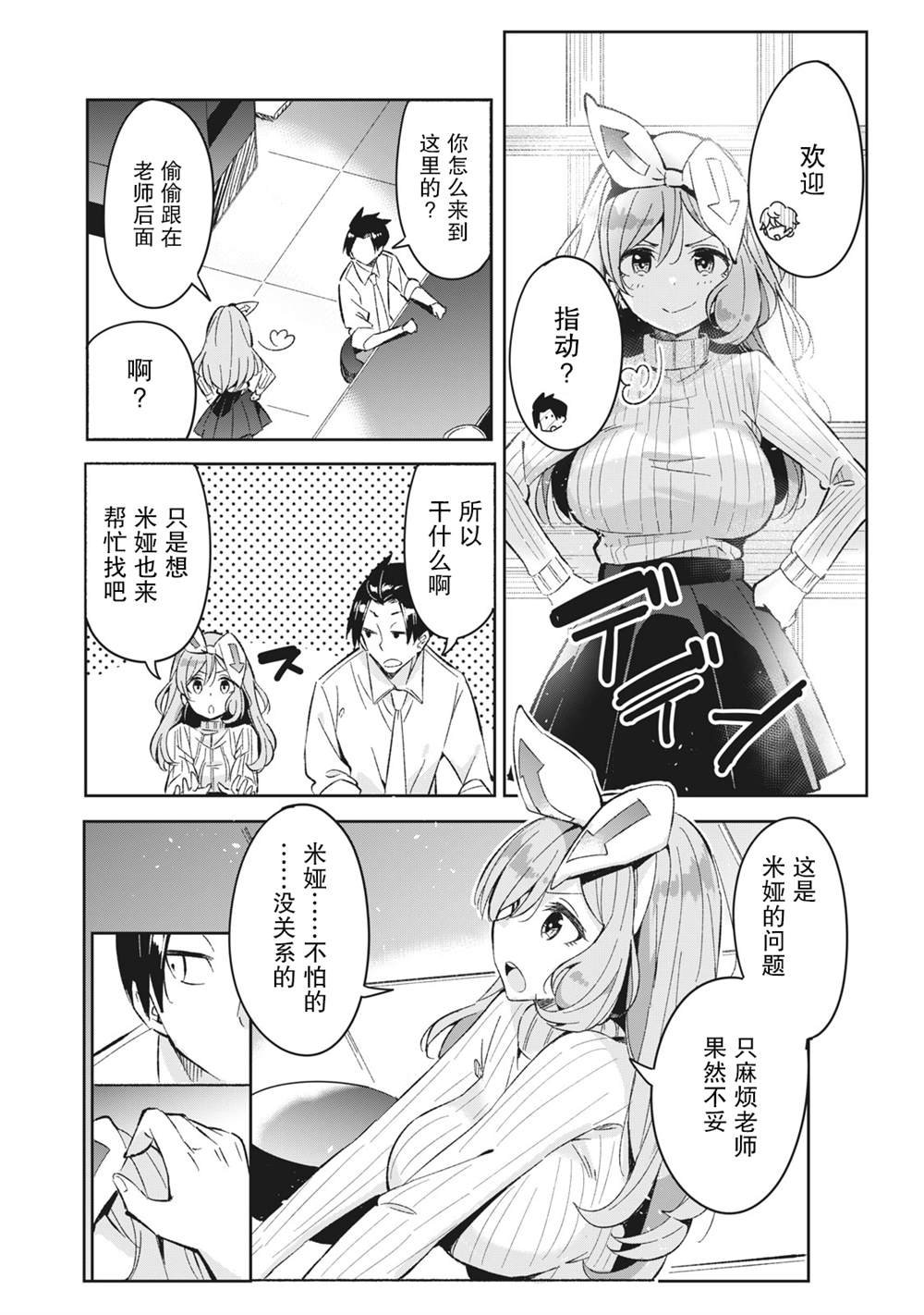 第6.4话