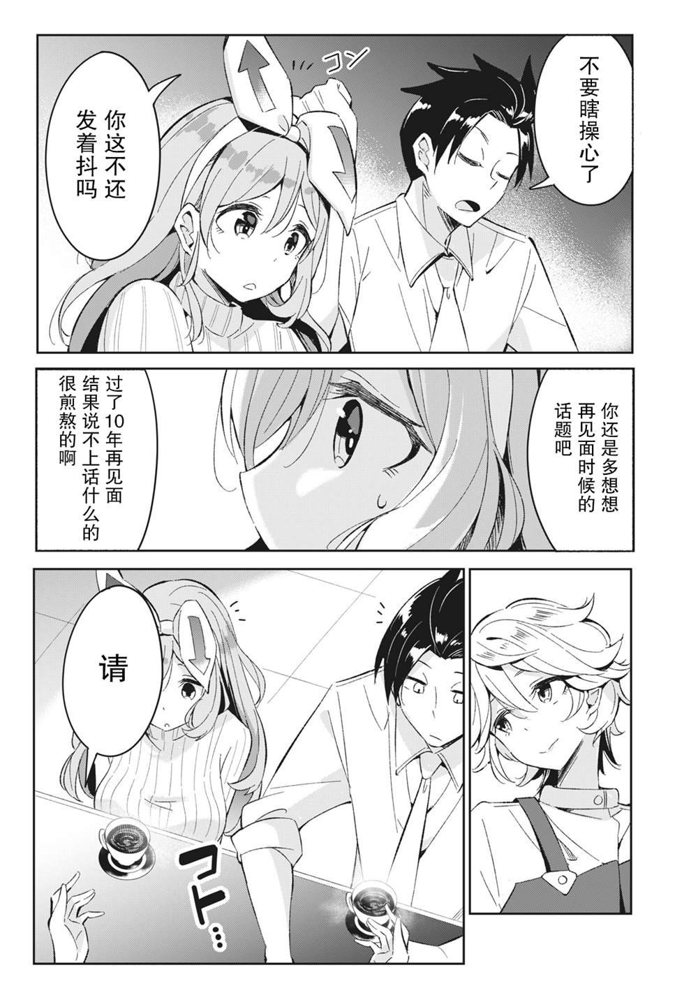第6.4话