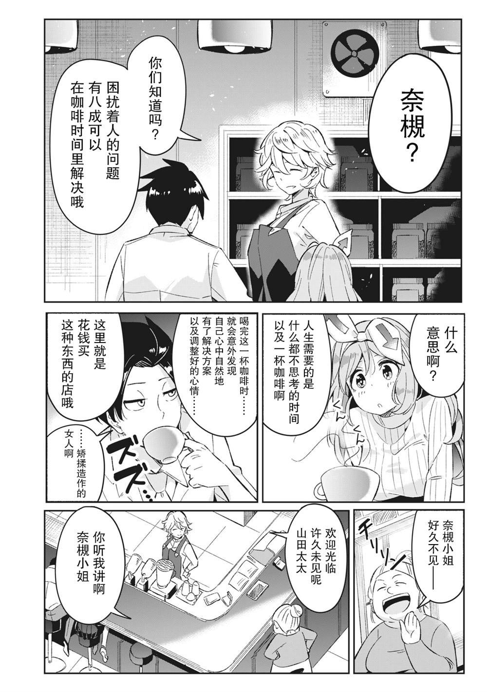 第6.4话