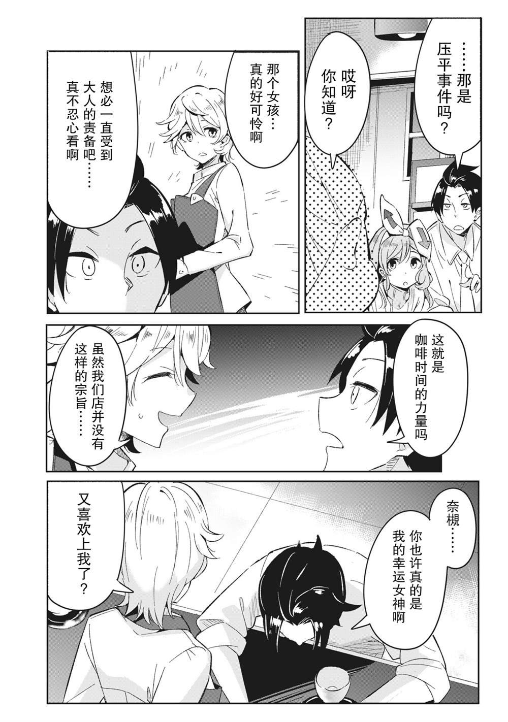 第6.4话