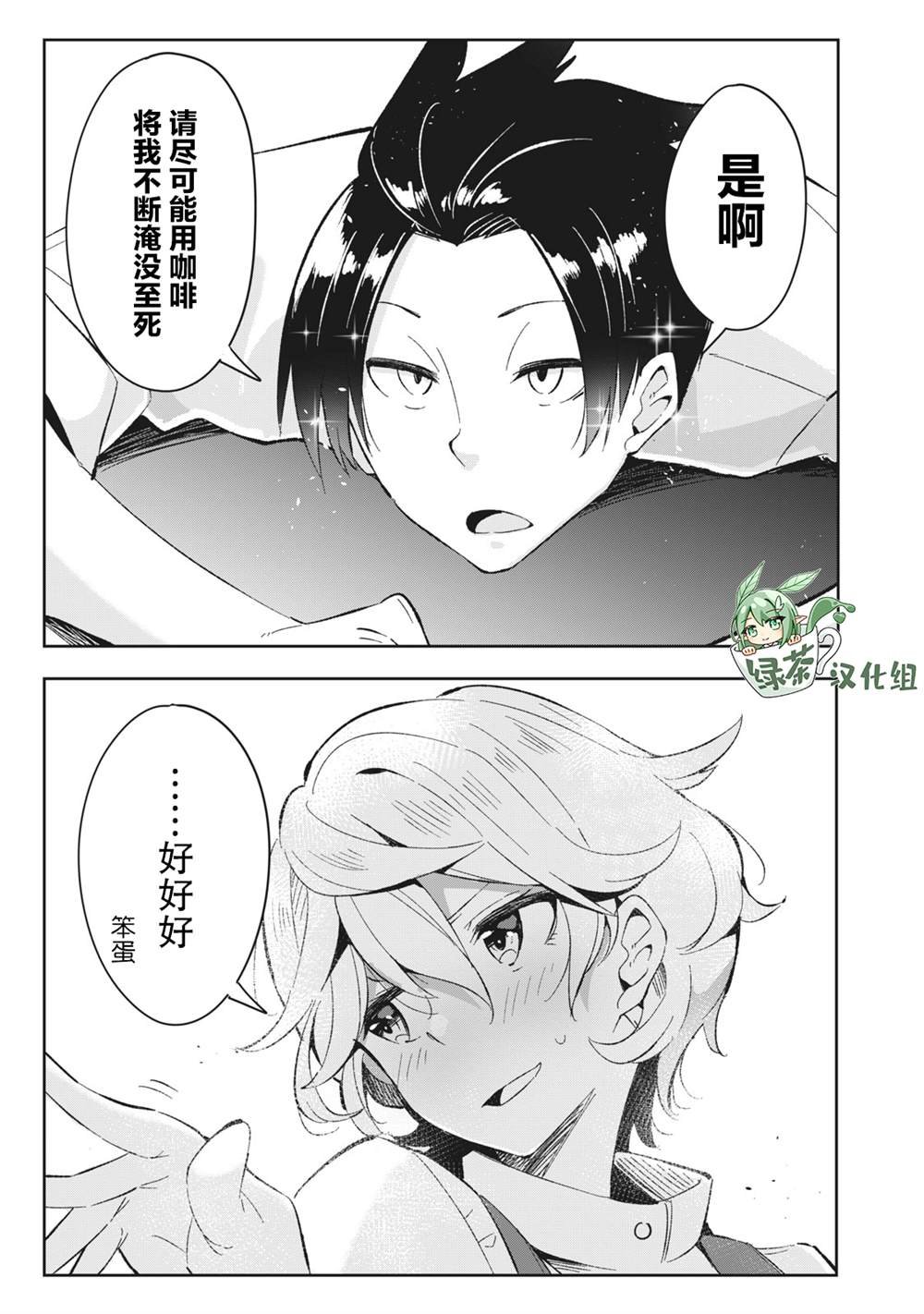 第6.4话