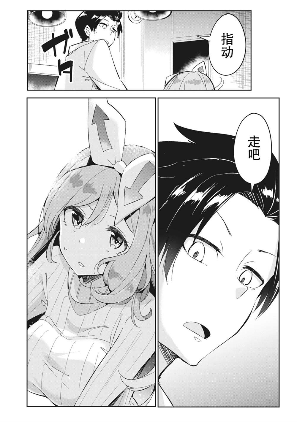 第6.4话