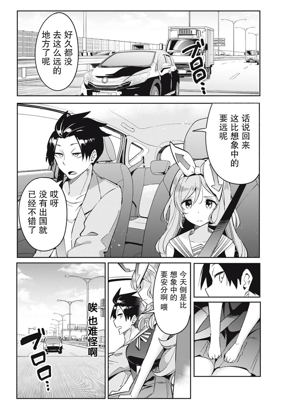 第6.4话