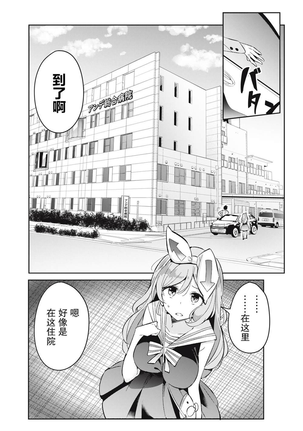 第6.4话