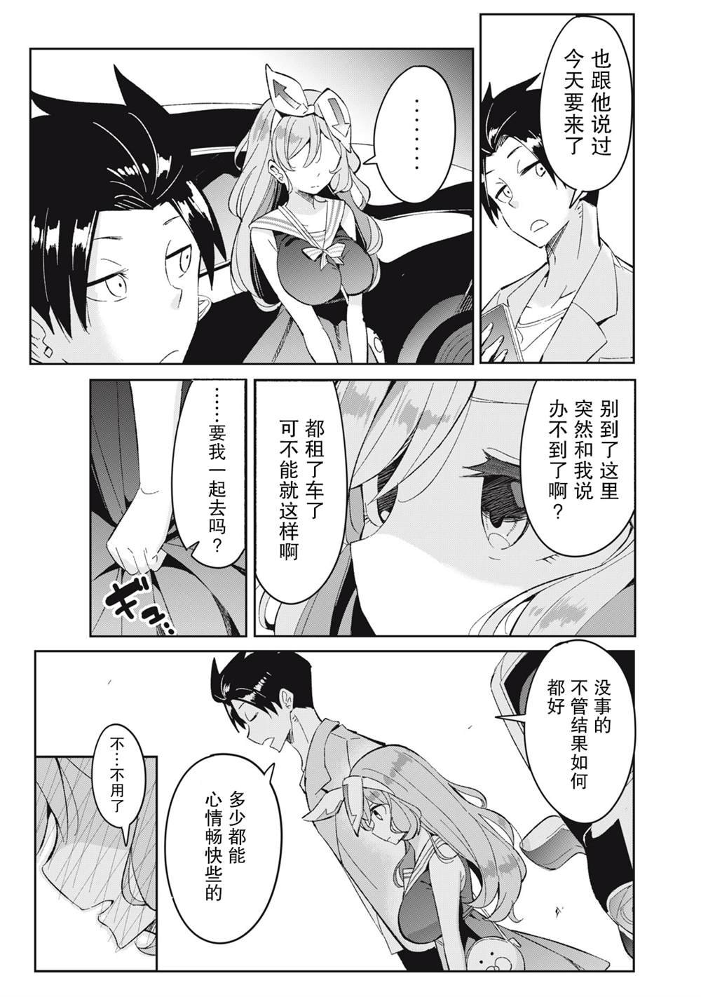 第6.4话