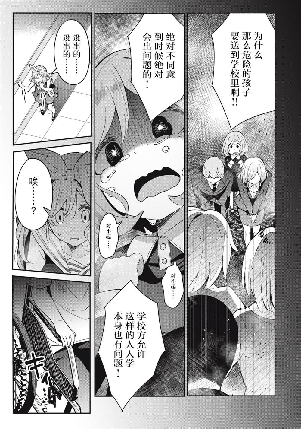 第6.4话