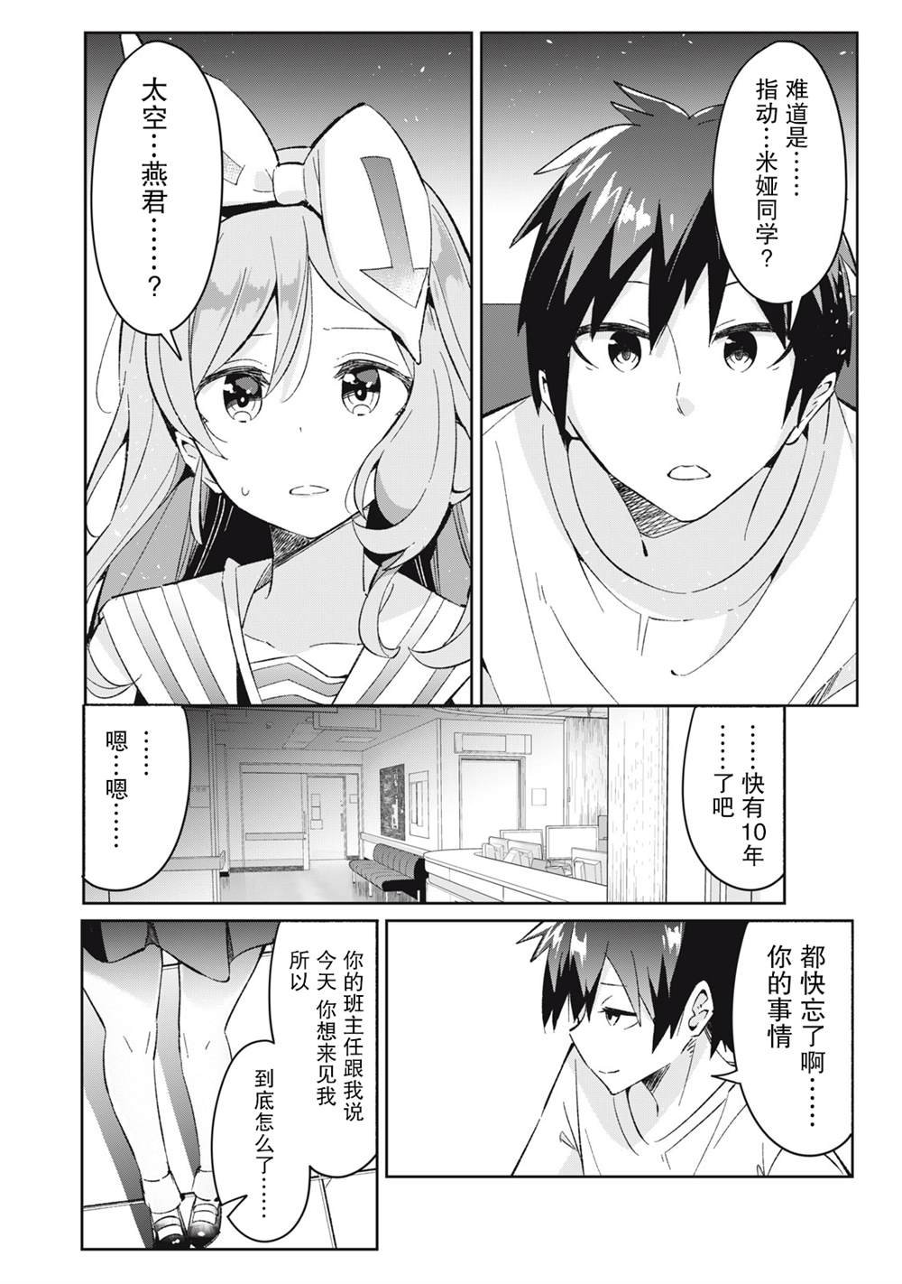 第6.4话