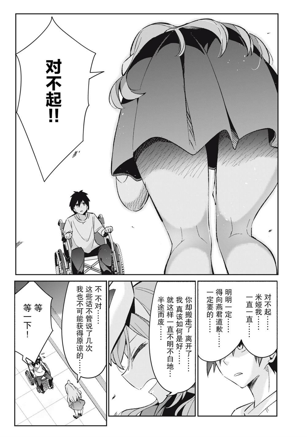 第6.4话