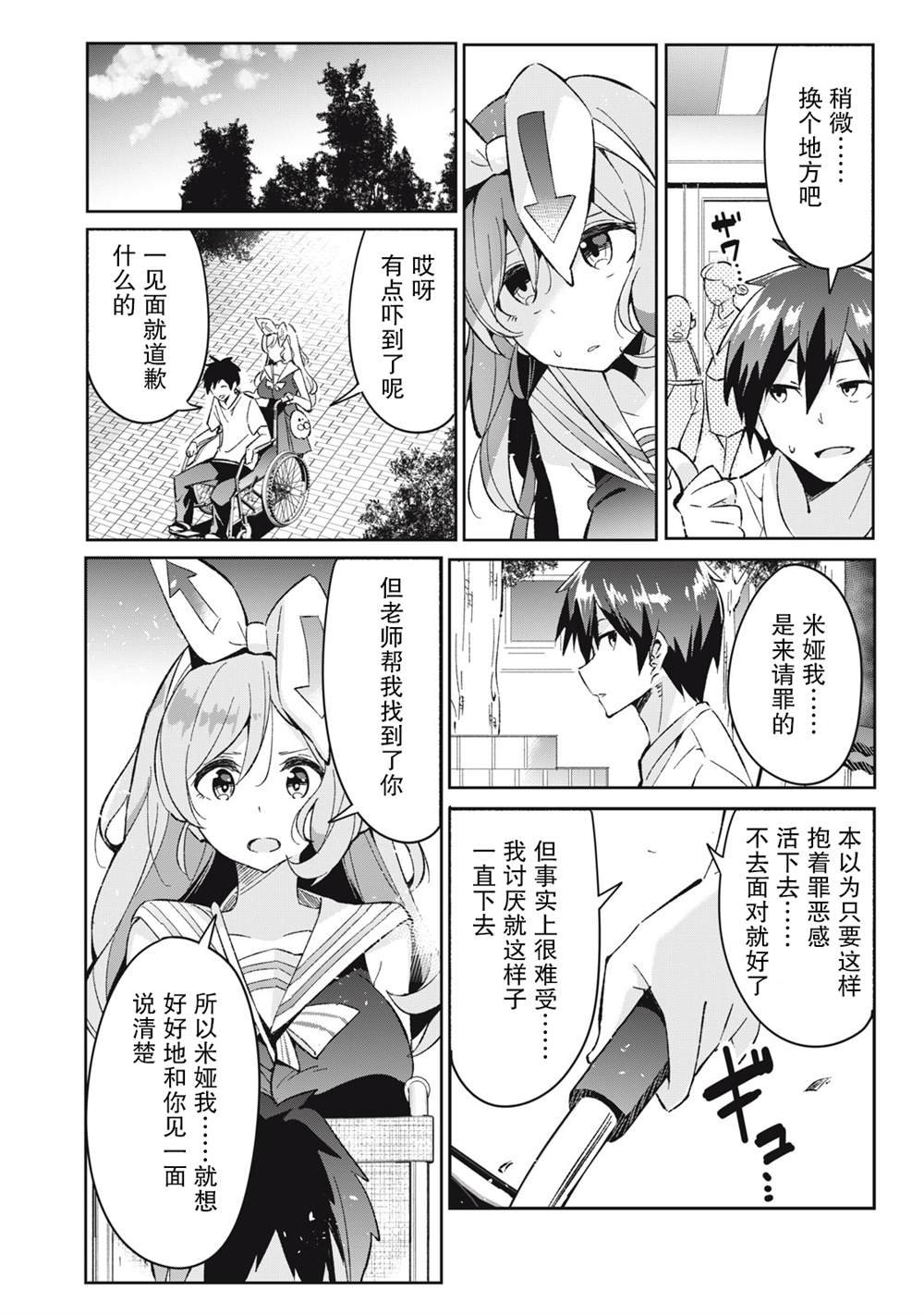 第6.4话