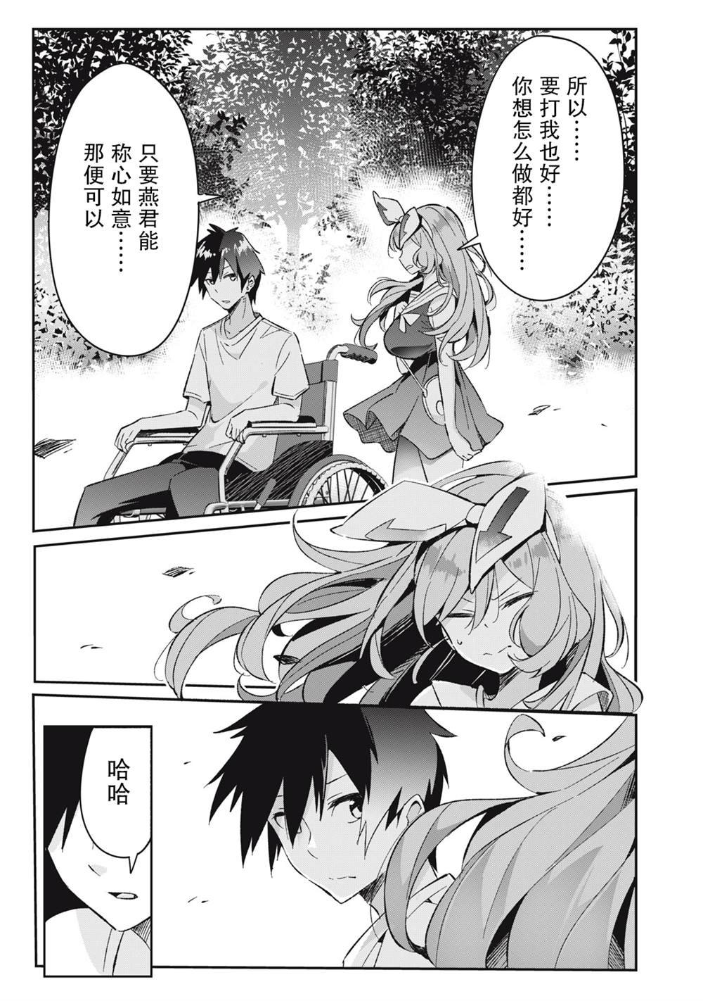 第6.4话