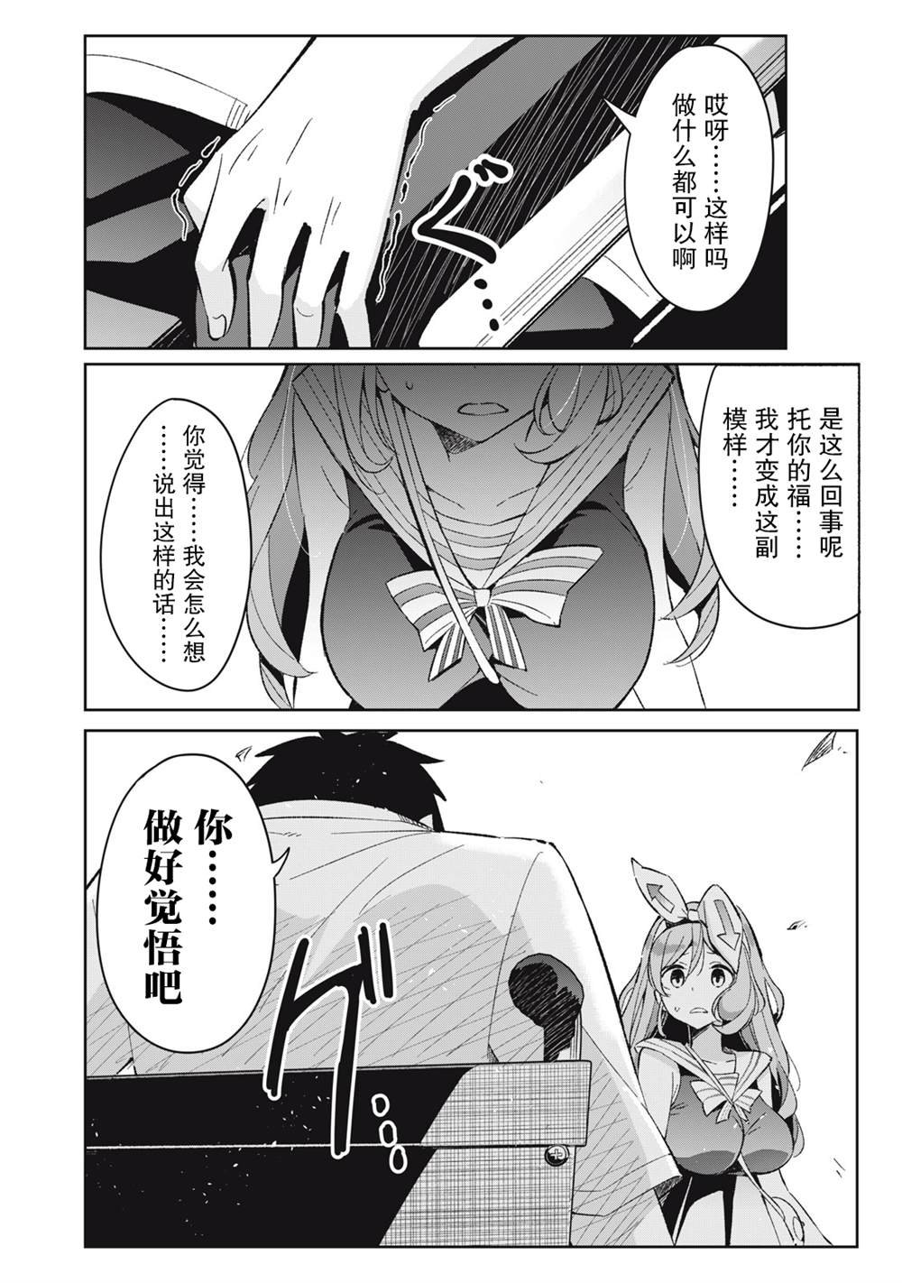 第6.4话
