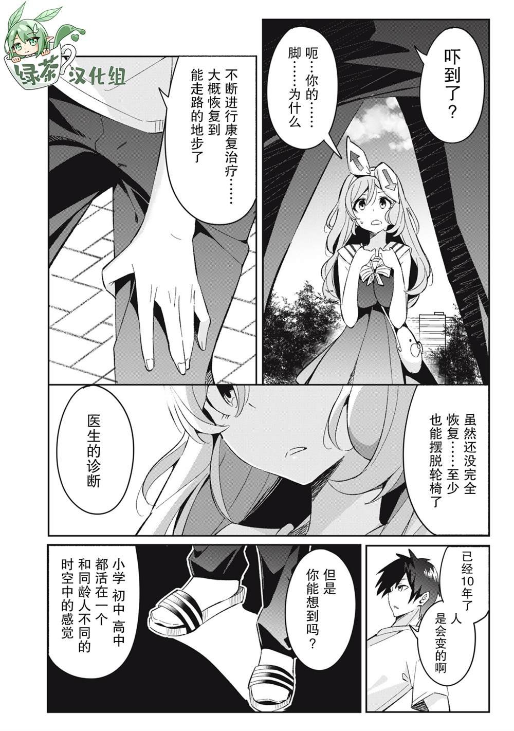 第6.4话