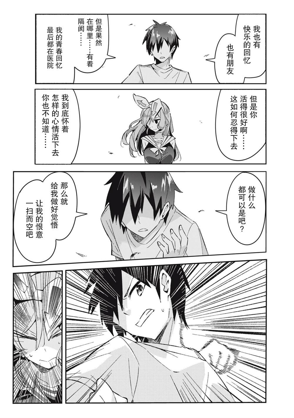 第6.4话