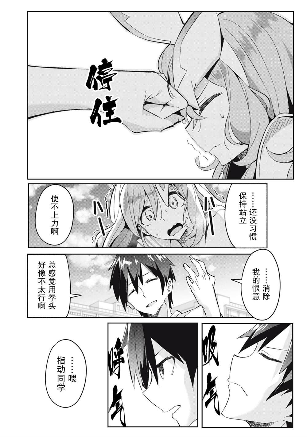 第6.4话