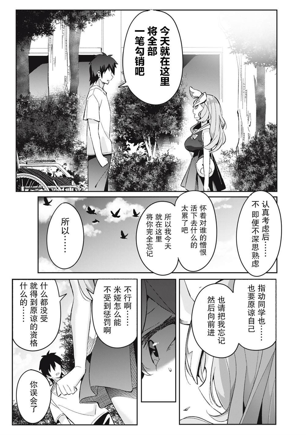 第6.4话