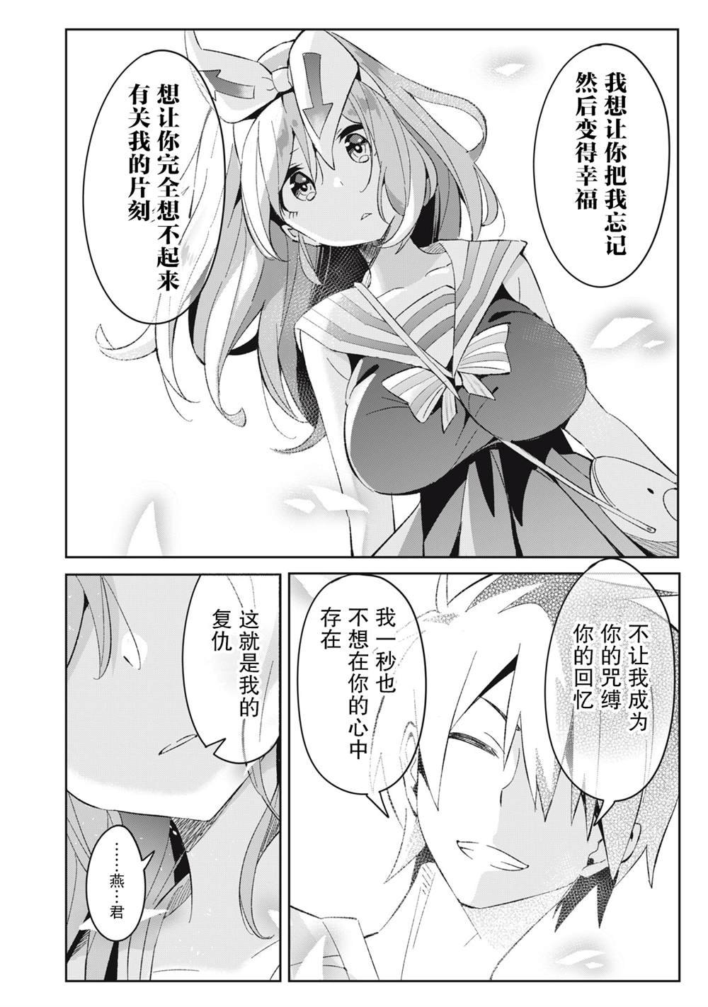 第6.4话