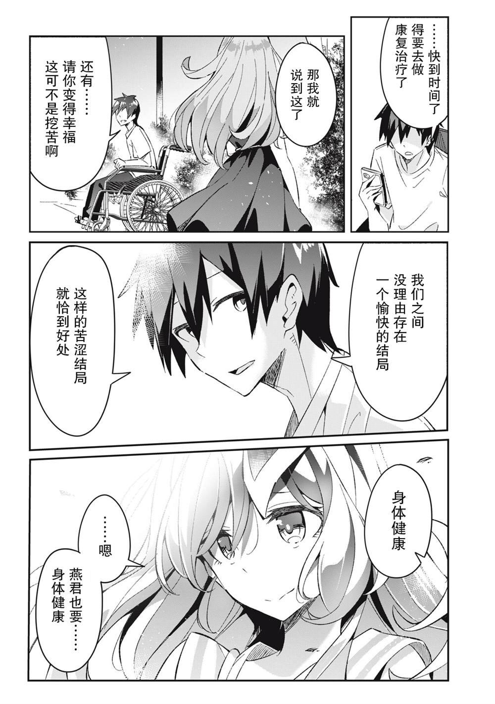 第6.4话