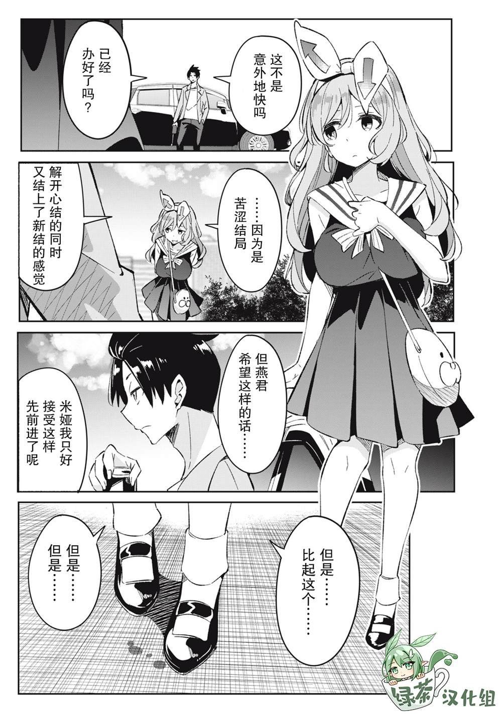 第6.4话