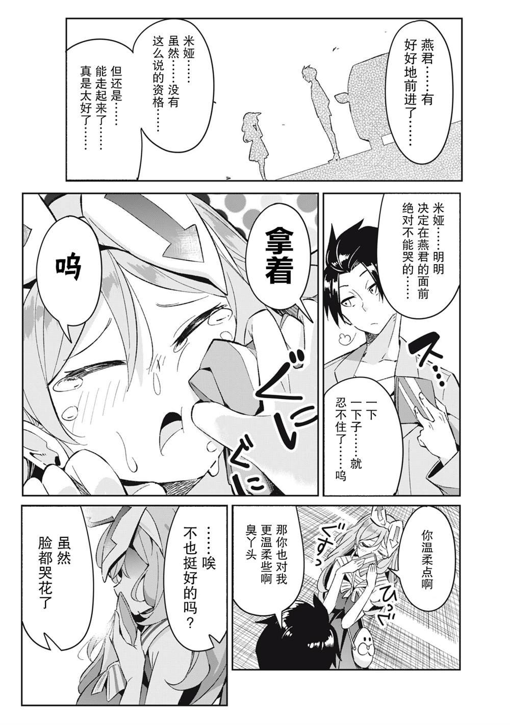 第6.4话