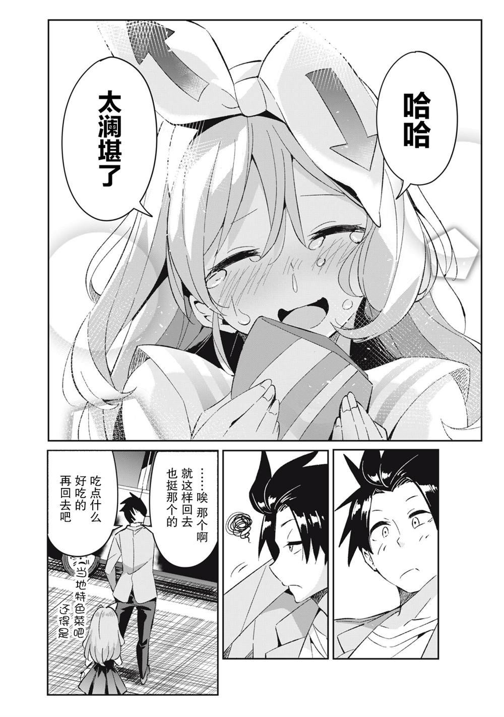 第6.4话