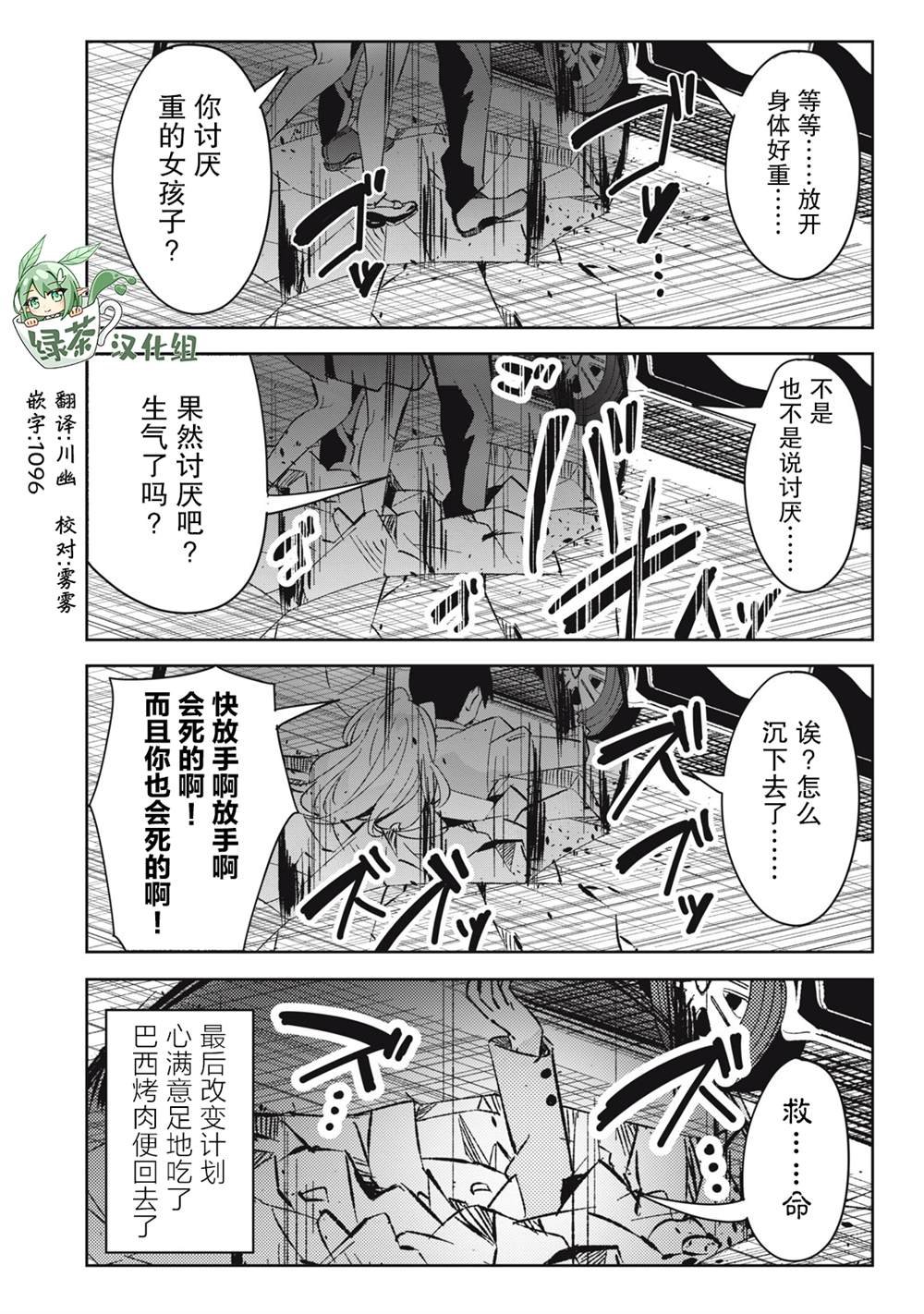 第6.4话
