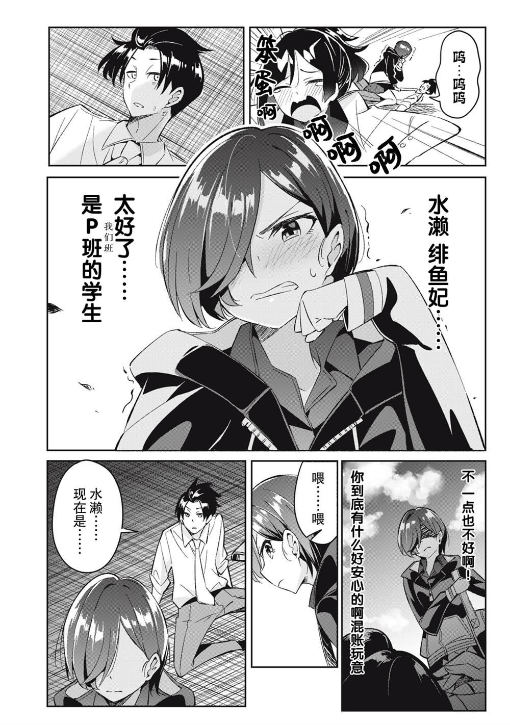 第7话