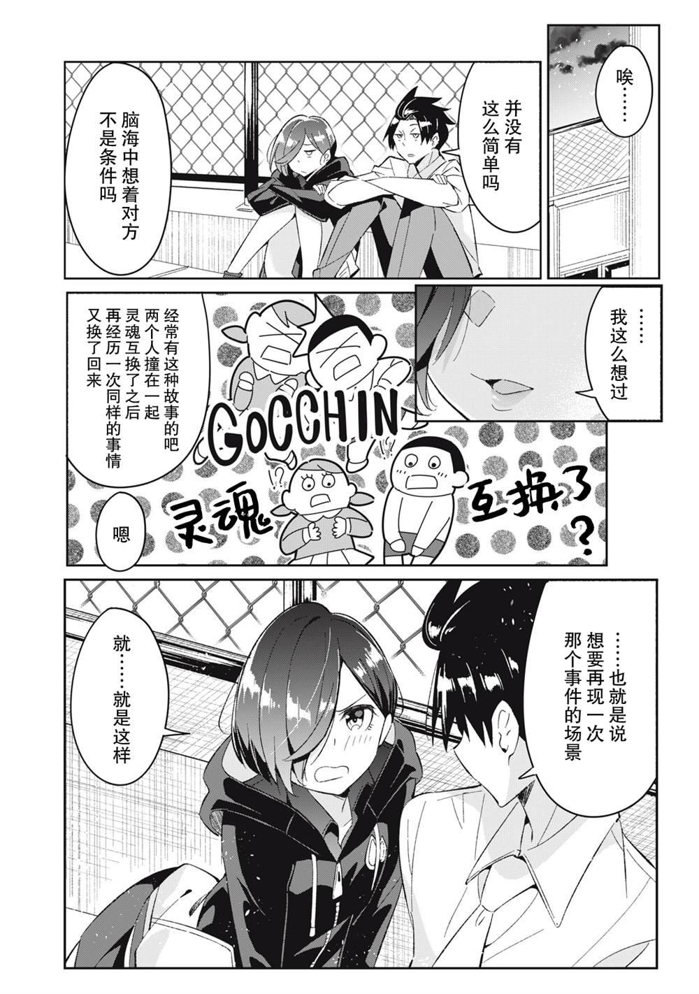 第7话