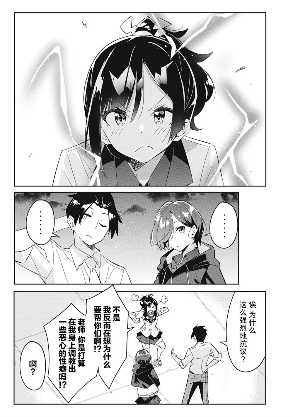 第7话
