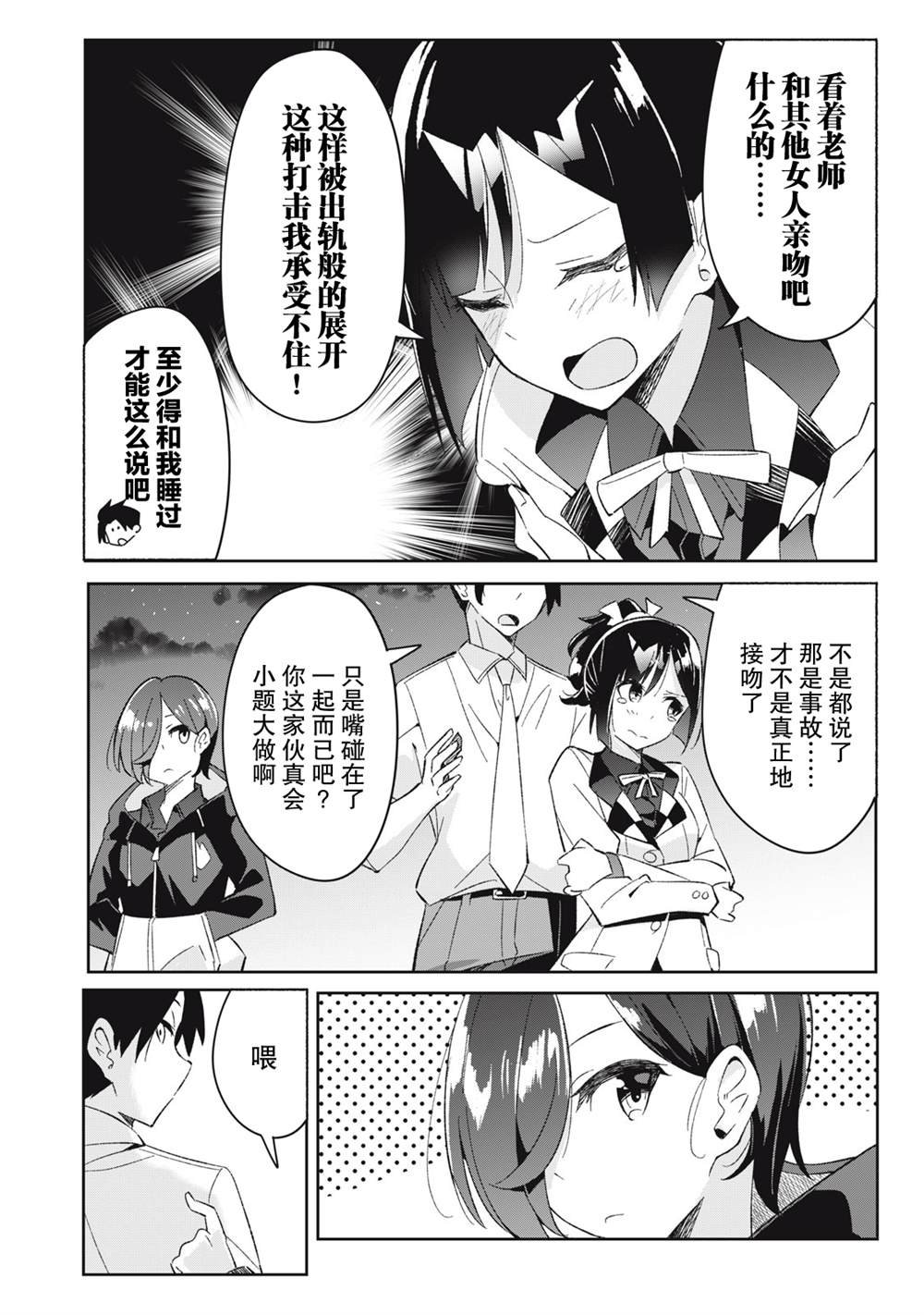 第7话
